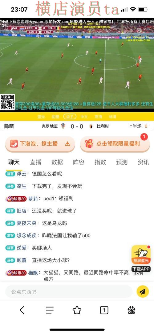 新手必看：世界杯投注平台直播入口详解 + 世界杯赛事中心
