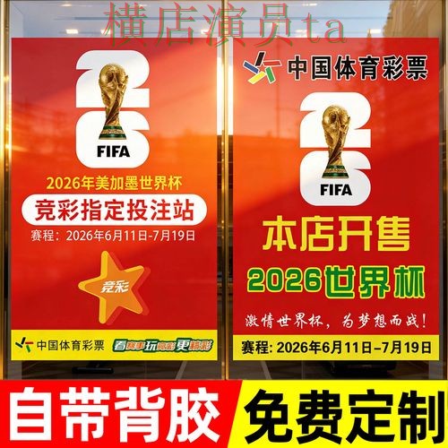 世界杯投注网站大全盘点：稳定性评测全指南 - 世界杯官方信息