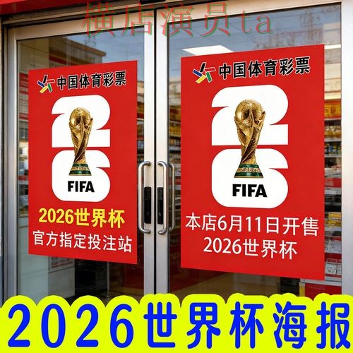 世界杯投注网站大全盘点：稳定性评测全指南 - 世界杯官方信息
