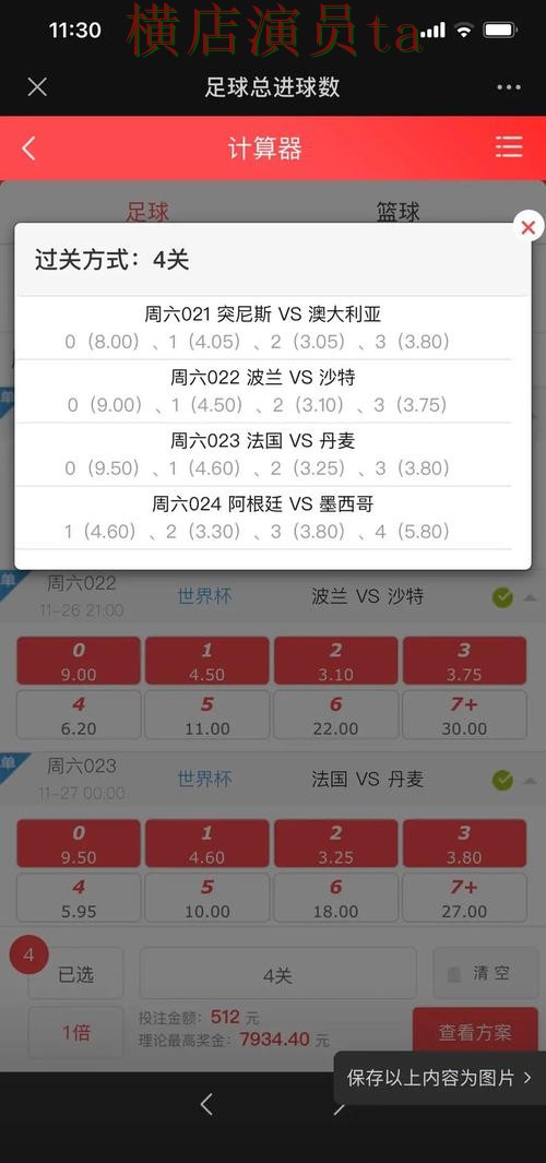 世界杯直播背景下的世界杯投注网站大全盘点与玩法指南 世界杯直播背景下的世界杯投注网站大全盘点与玩法指南