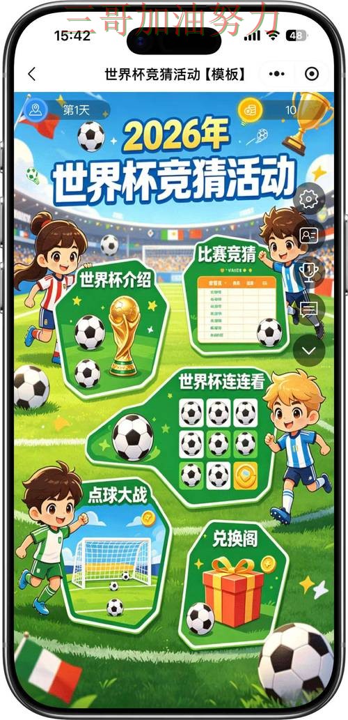 世界杯高清直播来临,世界杯竞猜入口高清直播+直播与平台选择揭秘 世界杯高清直播来临,世界杯竞猜入口高清直播+直播与平台选择揭秘