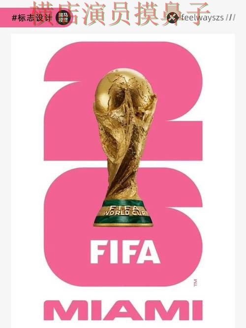 整理世界杯买球平台:从访问方式到直播观看全流程解析 - 2026世界杯 整理世界杯买球平台:从访问方式到直播观看全流程解析 - 2026世界杯